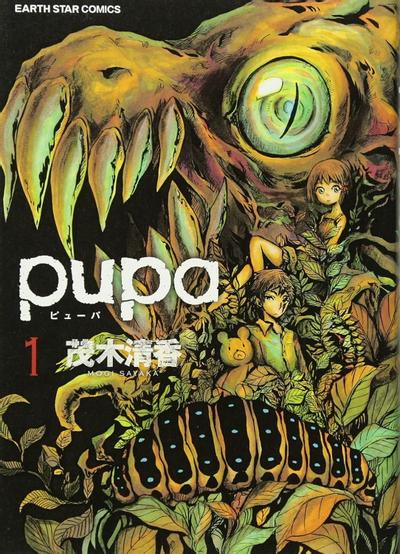 pupa 封面
