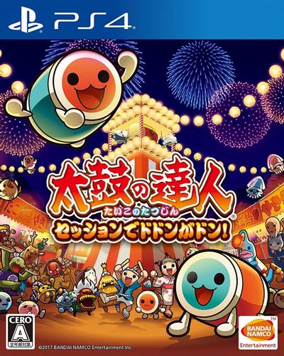 太鼓达人 咚咚合奏! 封面