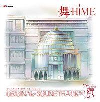 舞-HiME-OST-1 姬 封面