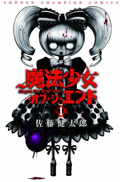 魔法少女of the end 封面