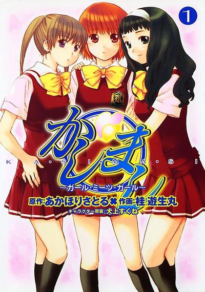 女生爱女生 封面