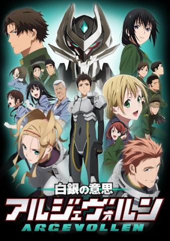 白银的意志 ARGEVOLLEN 封面