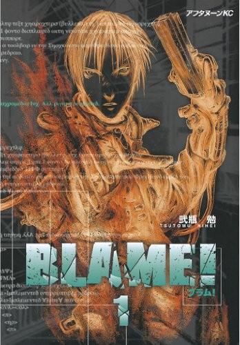 BLAME! (1) 封面