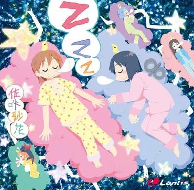 Zzz 封面