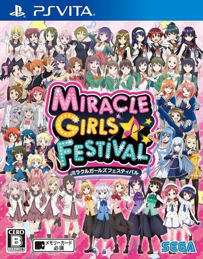 奇迹少女祭 封面