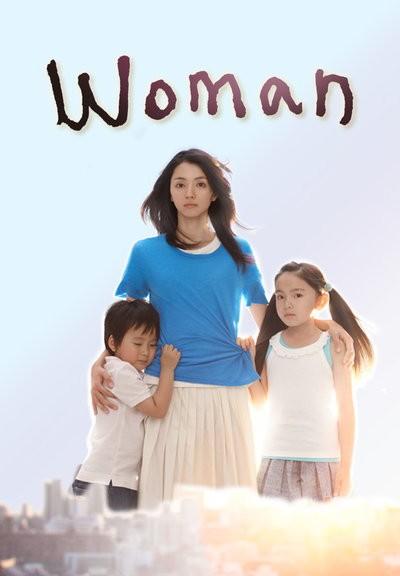 女人 封面
