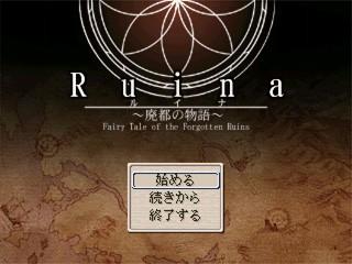 Ruina 废都物语 封面