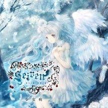 Seiren -彼方に謡う哀憐の姫- 封面