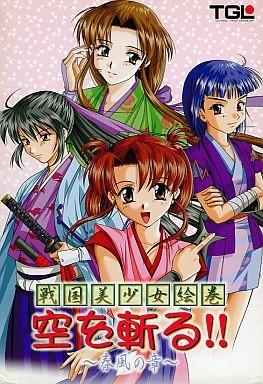 战国美少女2-春风之章 封面