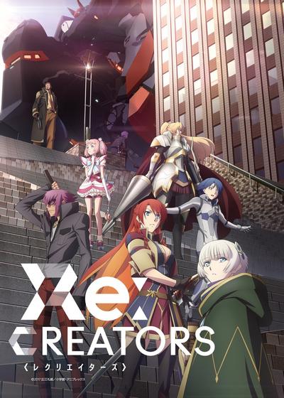 Re:创世主们 封面