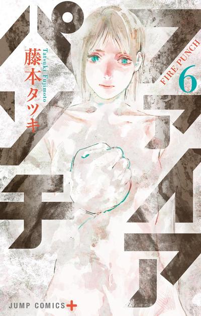 ファイアパンチ (6) 封面