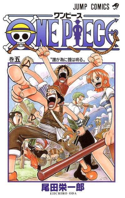 ONE PIECE (5) 封面