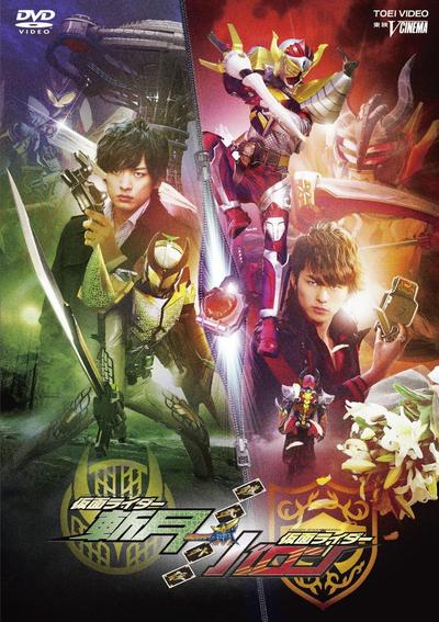 铠武外传:假面骑士斩月 / 假面骑士巴隆 封面