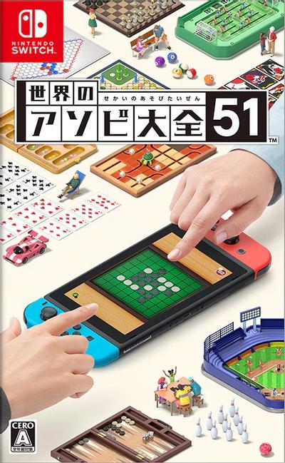 世界游戏大全51 封面