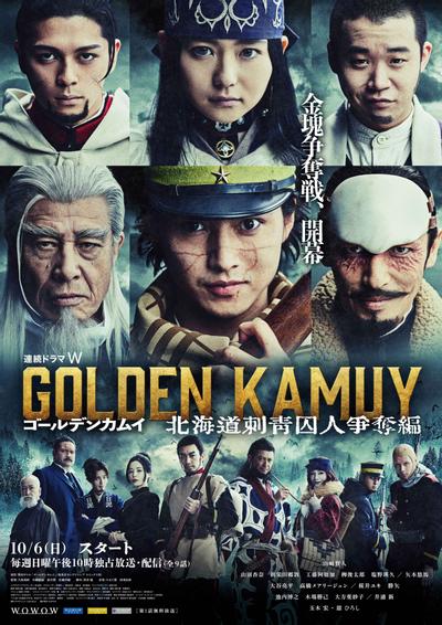 黄金神威 ―北海道刺青囚人争夺篇― 封面