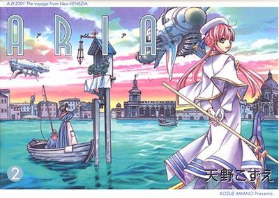 ARIA (2) 封面