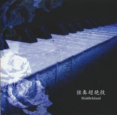 弦奏超絶技 封面