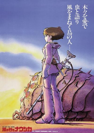 风之谷 封面
