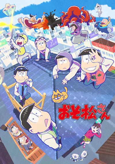 阿松 第三季 封面