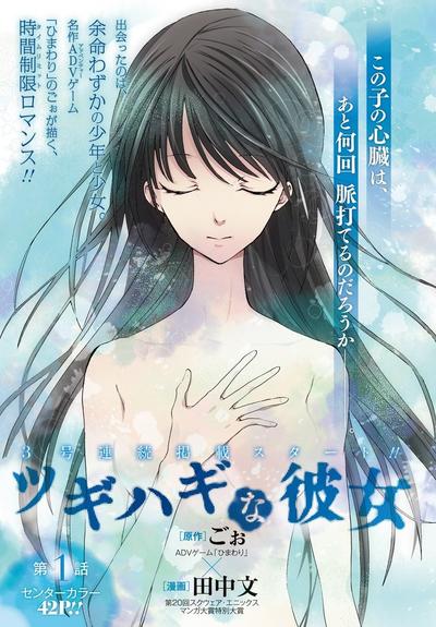 缝补彼女 封面
