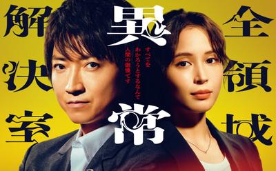全领域异常解决室 封面