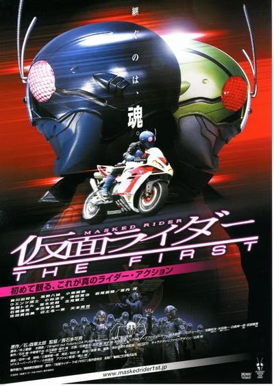 假面骑士 THE FIRST 封面