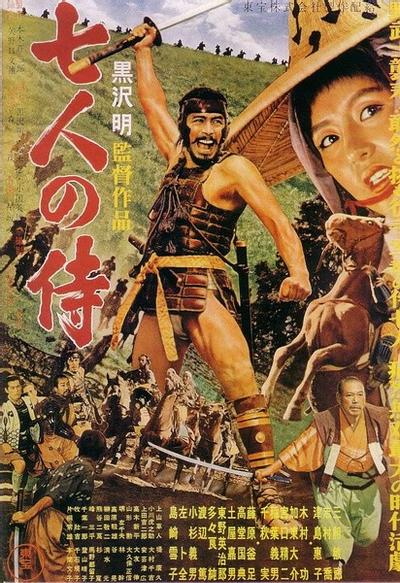 七武士 封面
