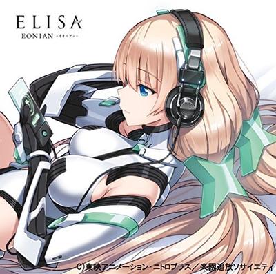 EONIAN -イオニアン- 封面