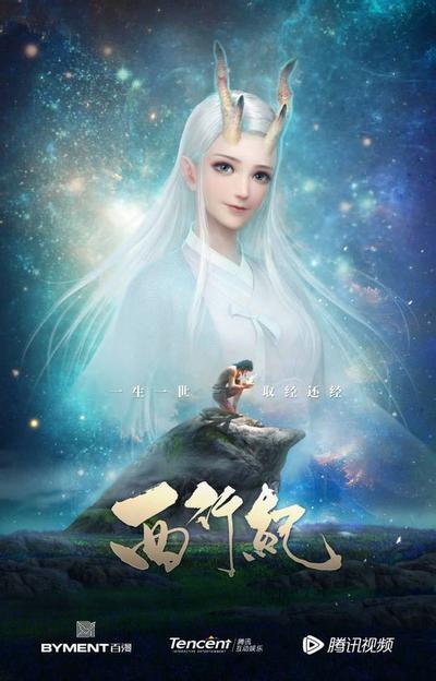 西行纪 封面