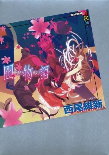 囮物语 封面