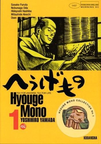 战国鬼才传 封面