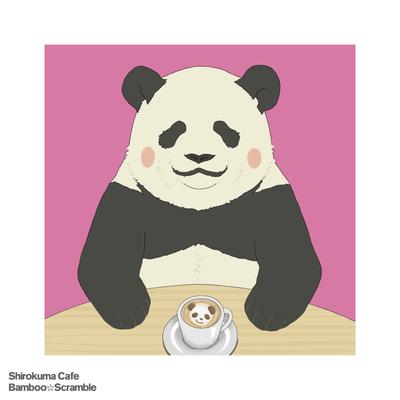 白熊咖啡厅 ED1 Bamboo☆Scramble 封面