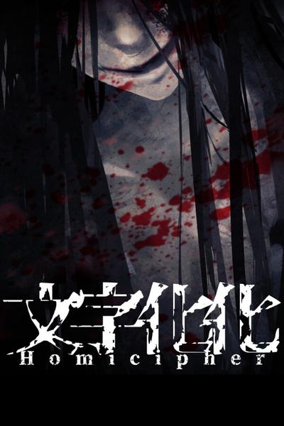 文字化化 封面