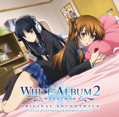 TVアニメ WHITE ALBUM2 オリジナルサウンドトラック 封面