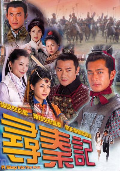 寻秦记 封面