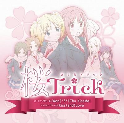 Won(*3*)Chu KissMe! / Kiss(and)Love 封面
