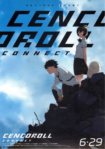 CENCOROLL CONNECT 封面