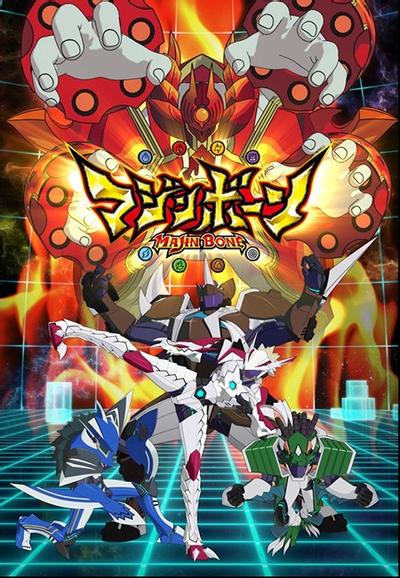 魔神之骨 封面