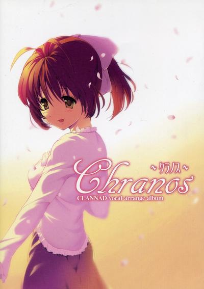 Chranos ～クラノス～ -CLANNAD vocal arrange album- 封面