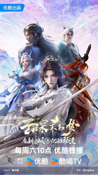 云深不知梦 封面