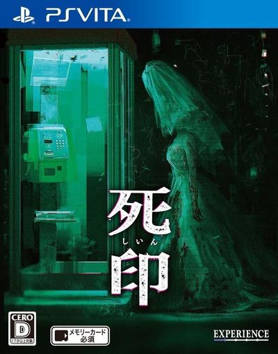 死印 封面