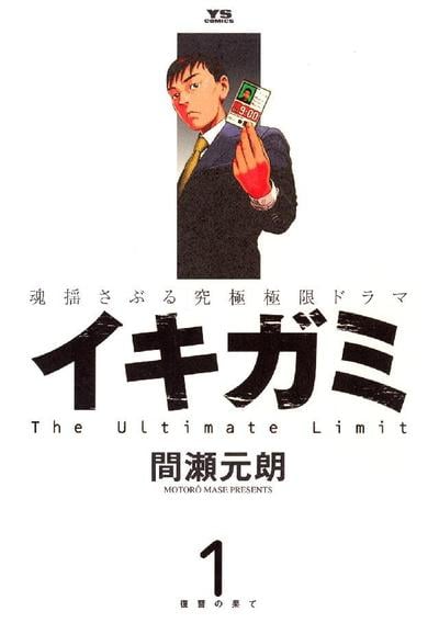 死亡预告 封面