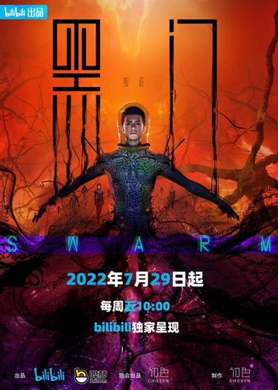 黑门 封面