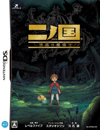 二之国 漆黑的魔导士 封面
