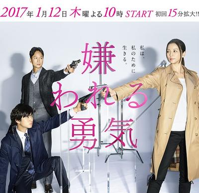被讨厌的勇气 封面