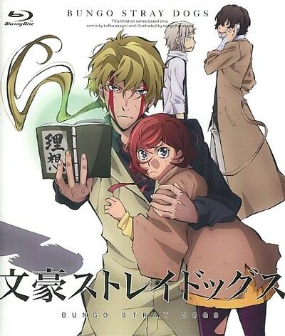 文豪野犬 OAD 封面