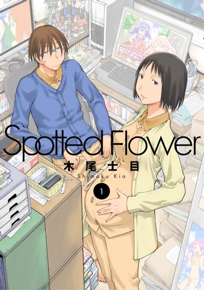 Spotted Flower 封面