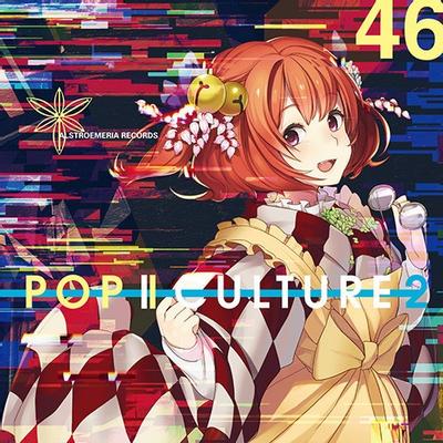 POP | CULTURE 2 封面