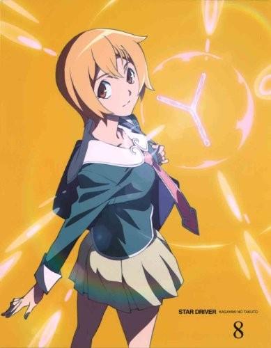 STAR DRIVER 輝きのタクト オリジナル・サウンドトラック3 封面