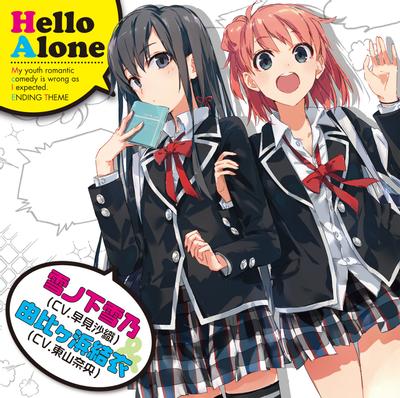 Hello Alone 封面